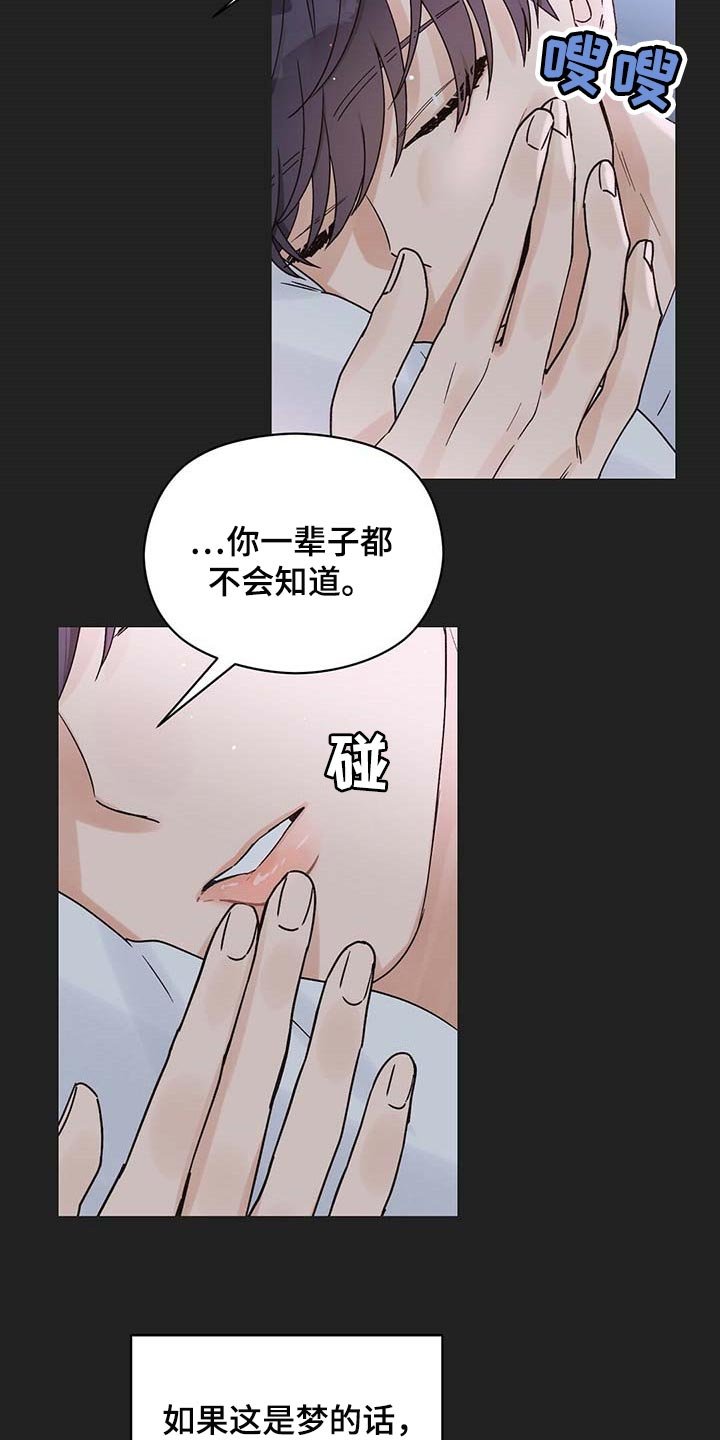 第30章：你一辈子都不会知道