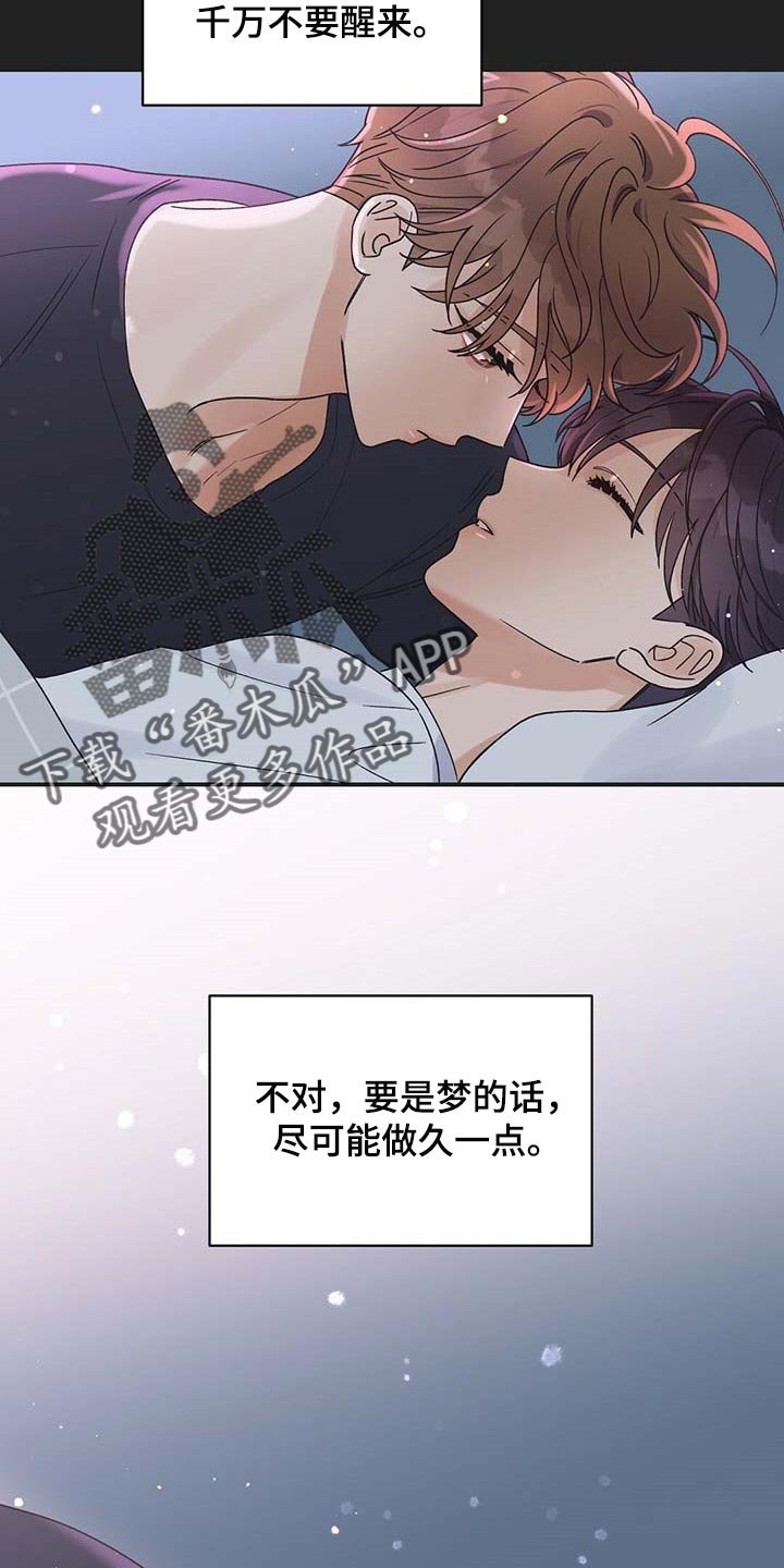 第30章：你一辈子都不会知道