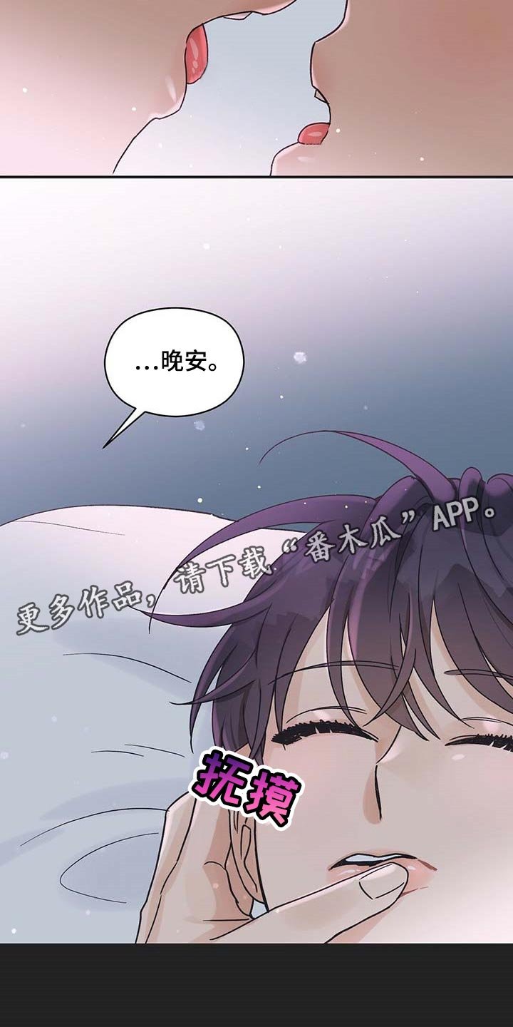 第30章：你一辈子都不会知道