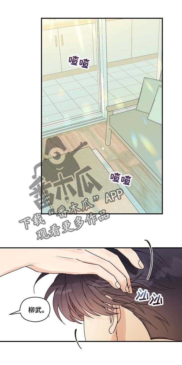 第31章：担心