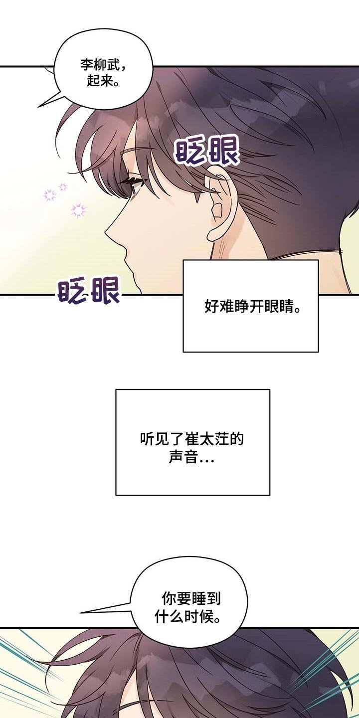 第31章：担心