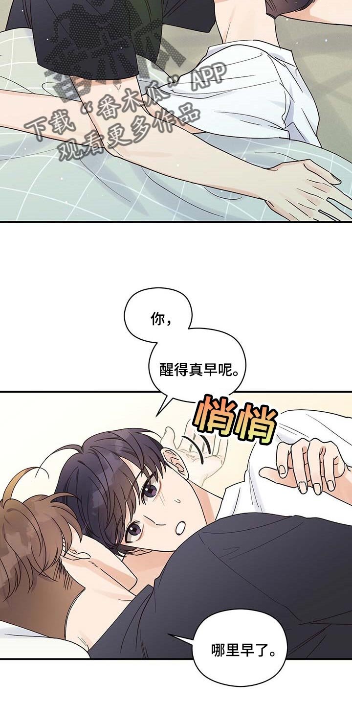 第31章：担心