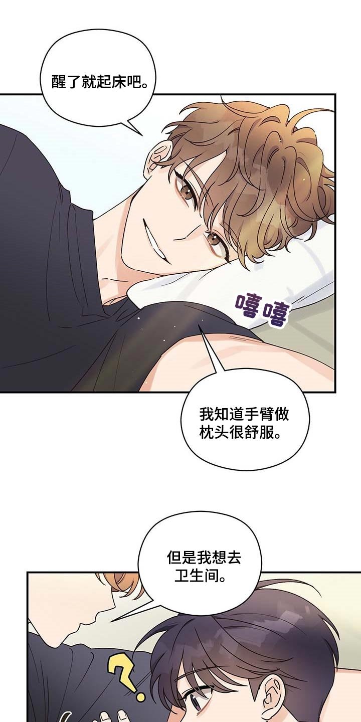 第31章：担心
