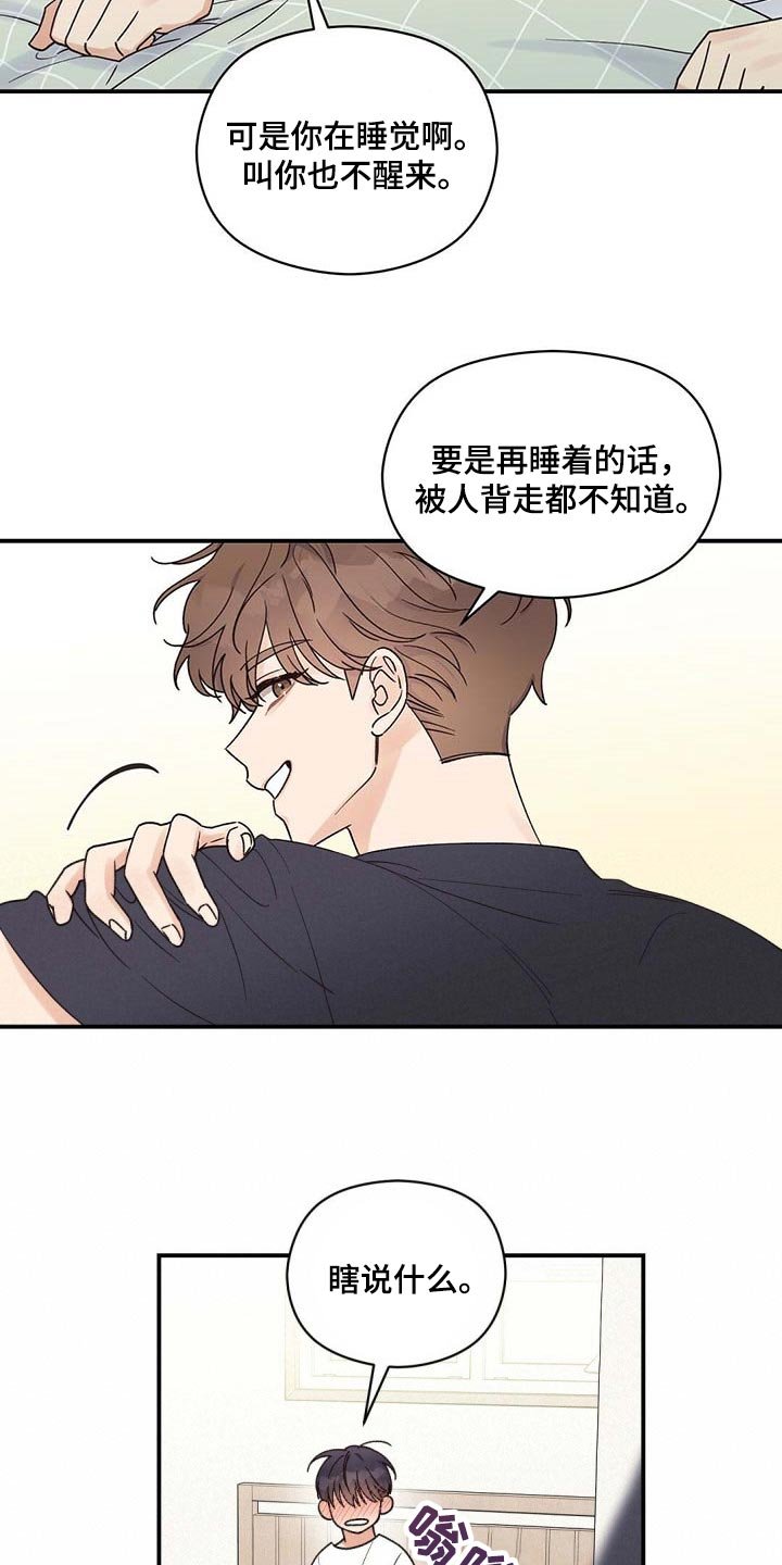 第31章：担心