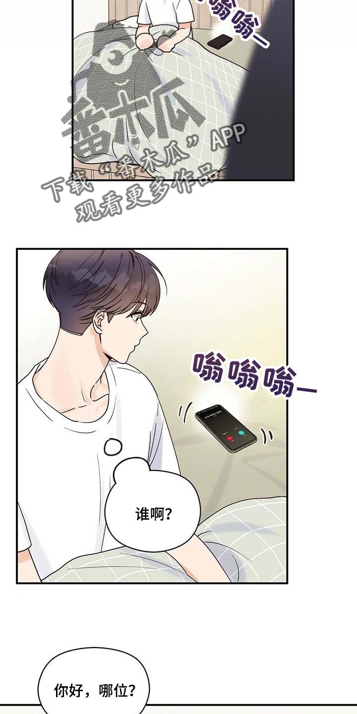 第31章：担心
