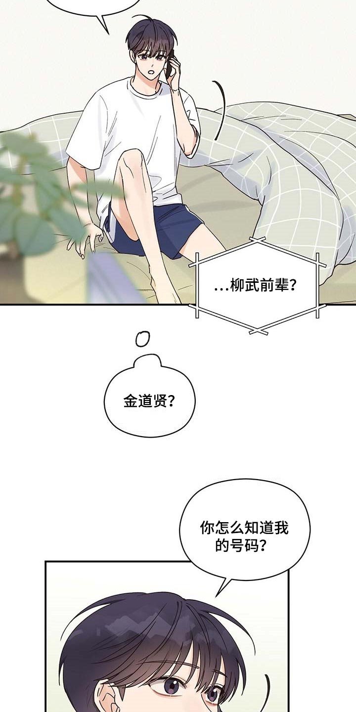 第31章：担心