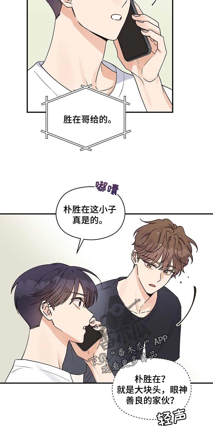 第31章：担心