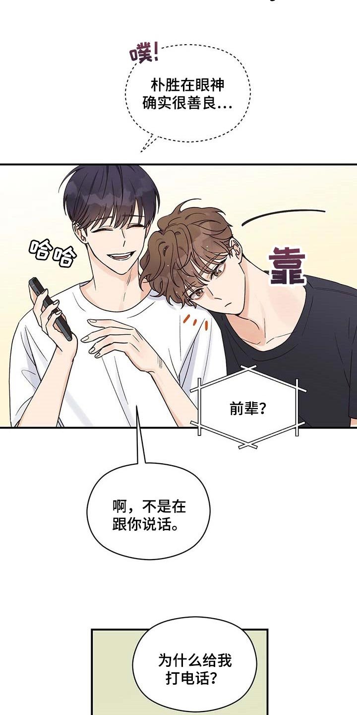 第31章：担心
