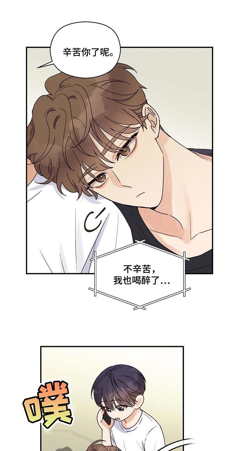 第31章：担心