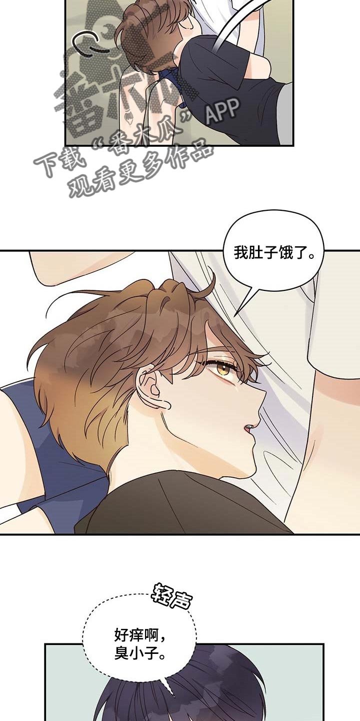 第31章：担心