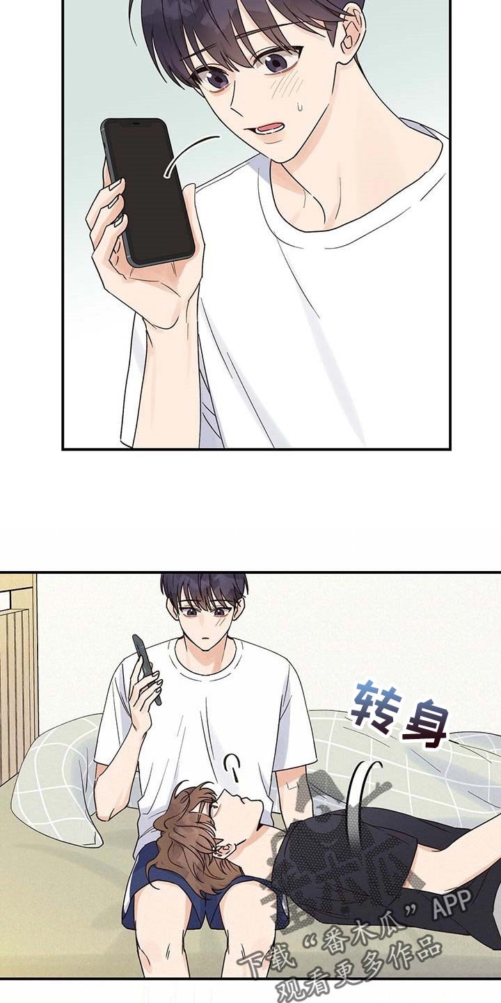 第31章：担心