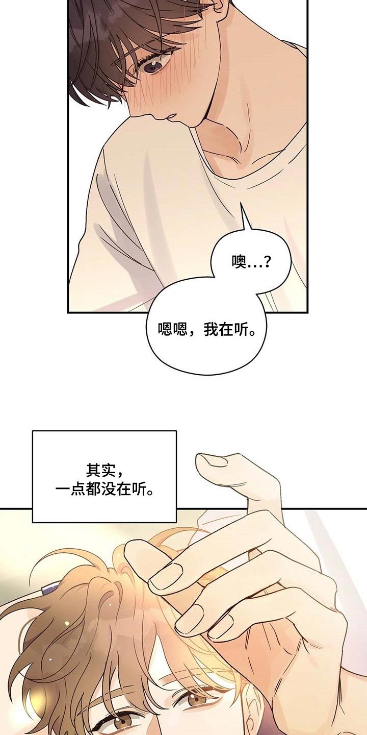 第31章：担心