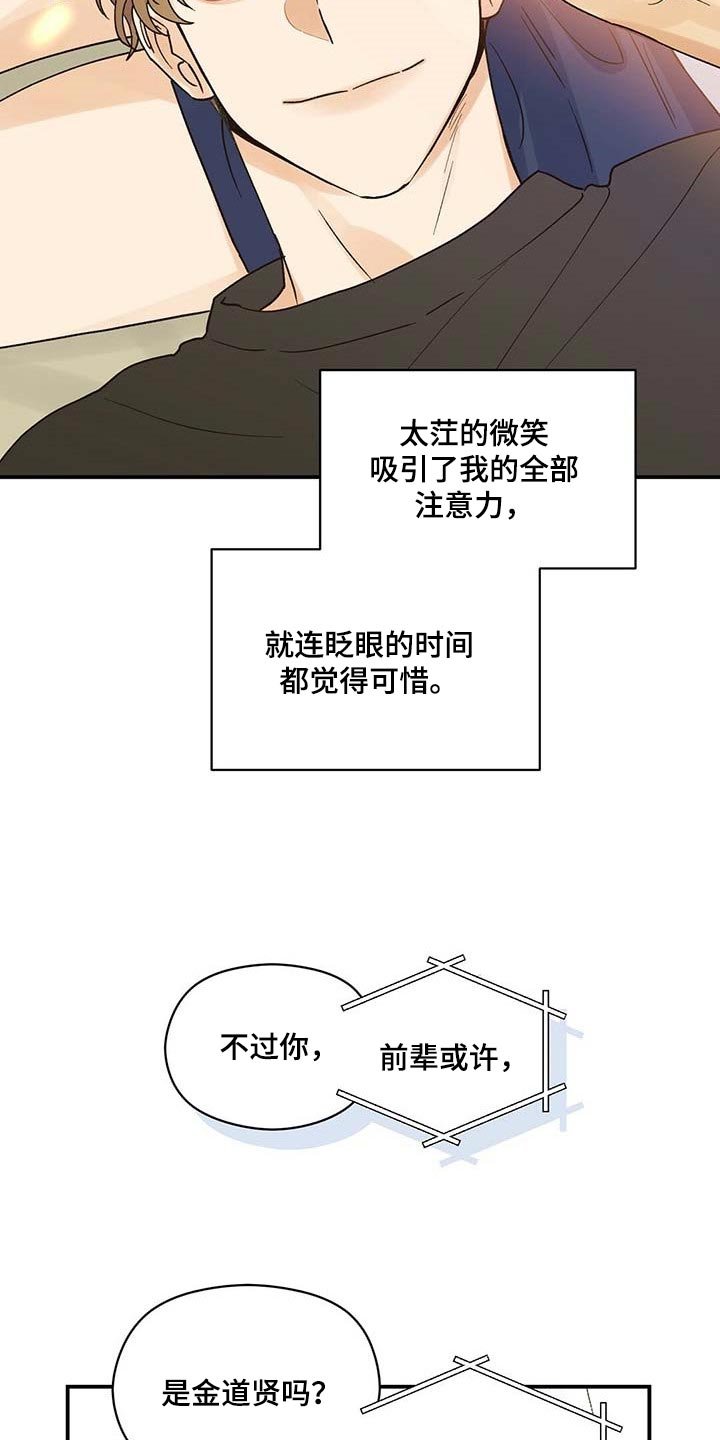 第31章：担心