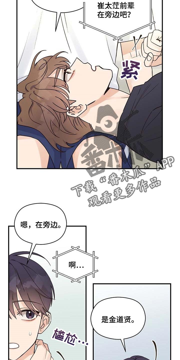 第31章：担心