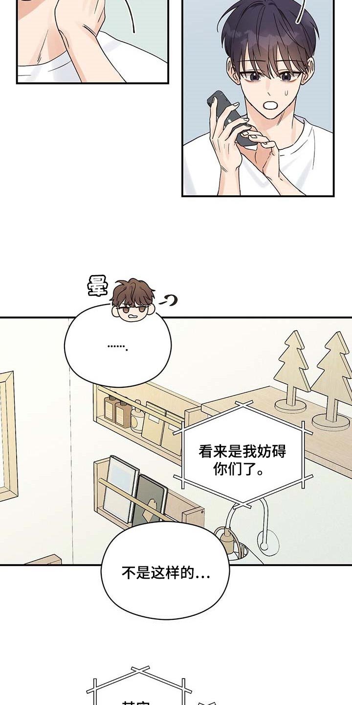 第31章：担心