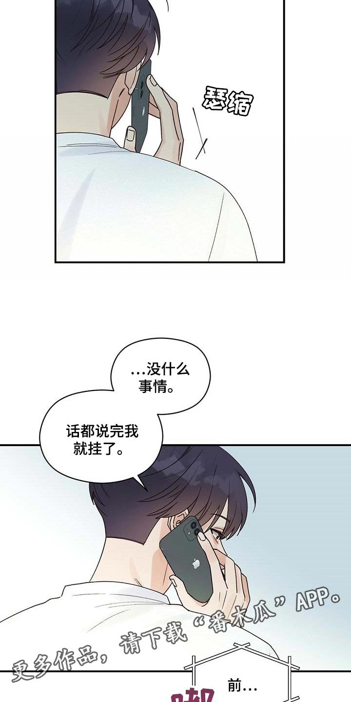 第31章：担心