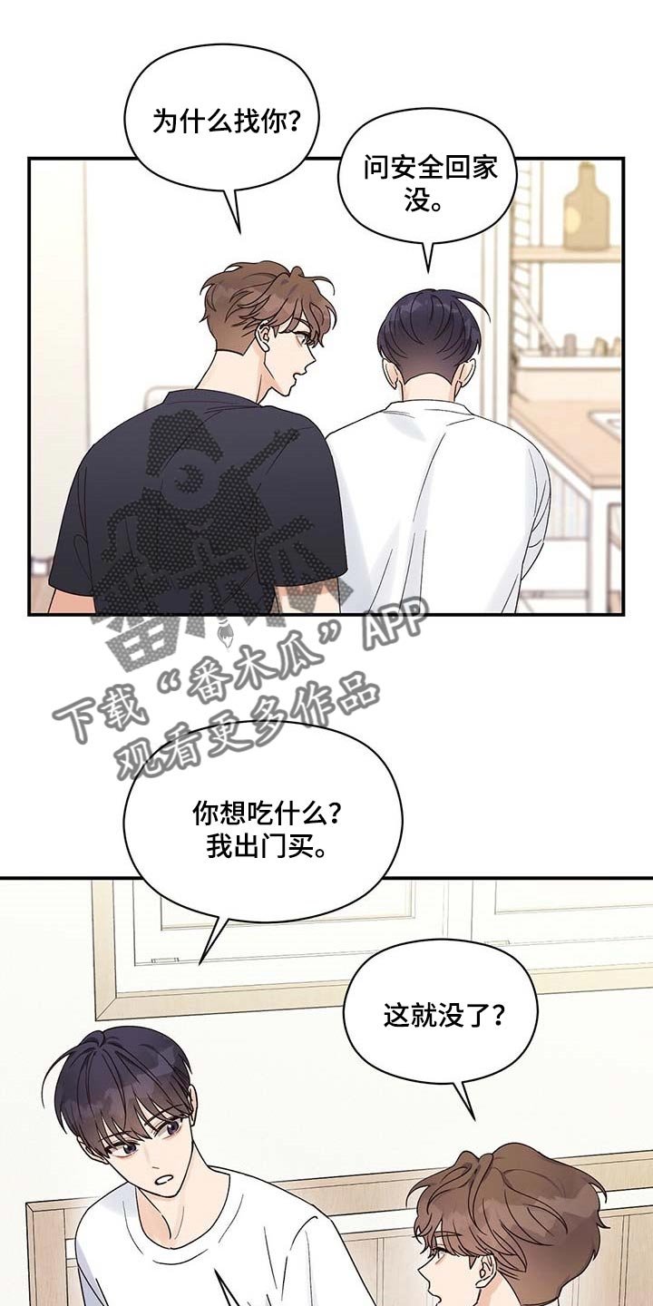第32章：遵守这句话