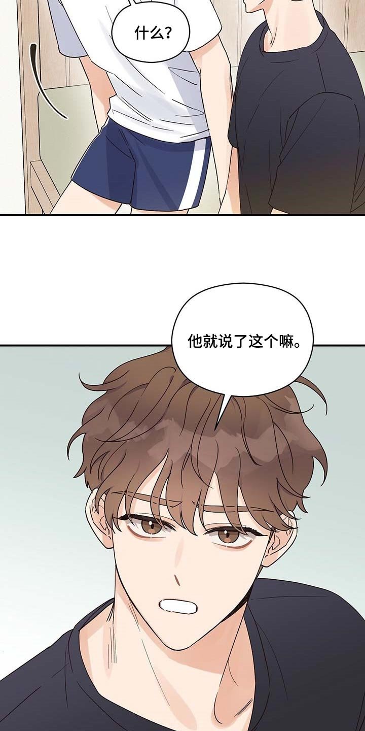 第32章：遵守这句话