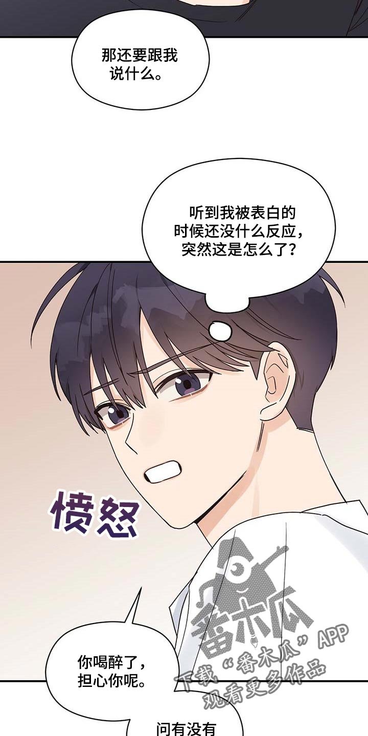 第32章：遵守这句话