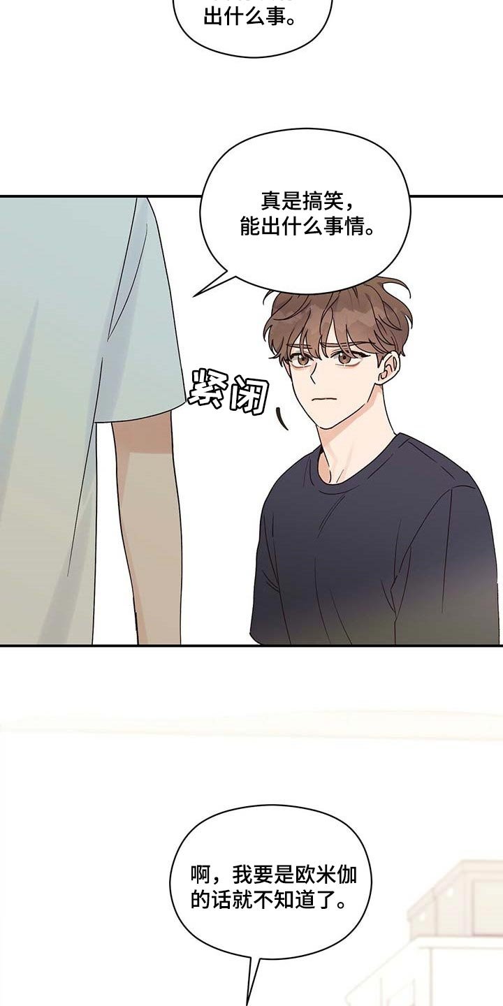第32章：遵守这句话
