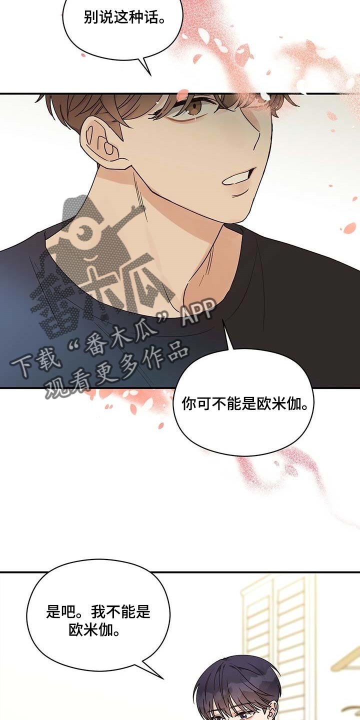 第32章：遵守这句话