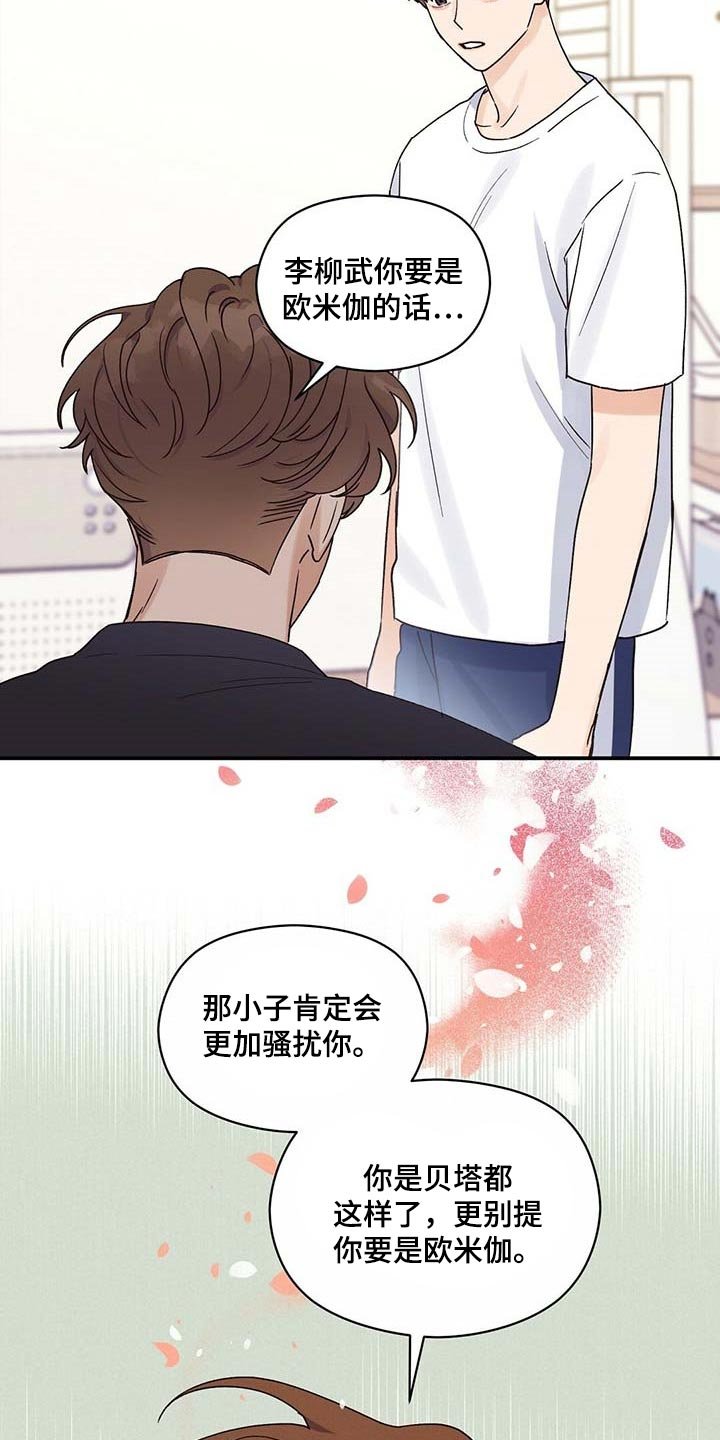 第32章：遵守这句话