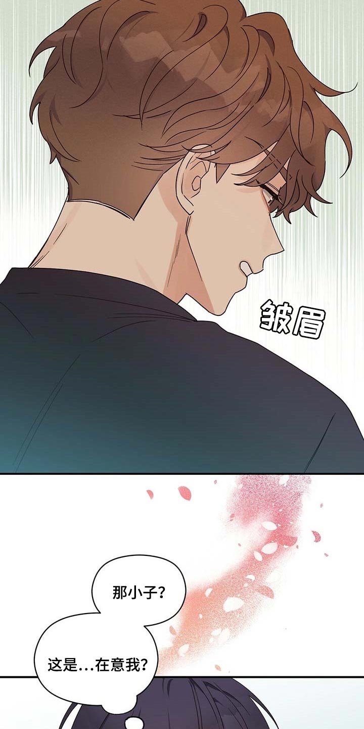 第32章：遵守这句话