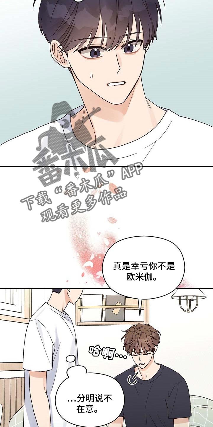 第32章：遵守这句话