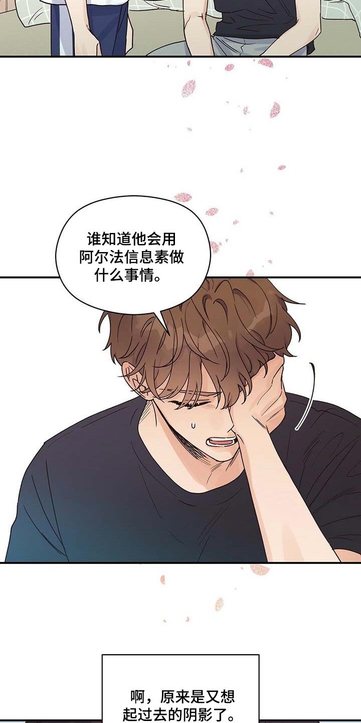 第32章：遵守这句话