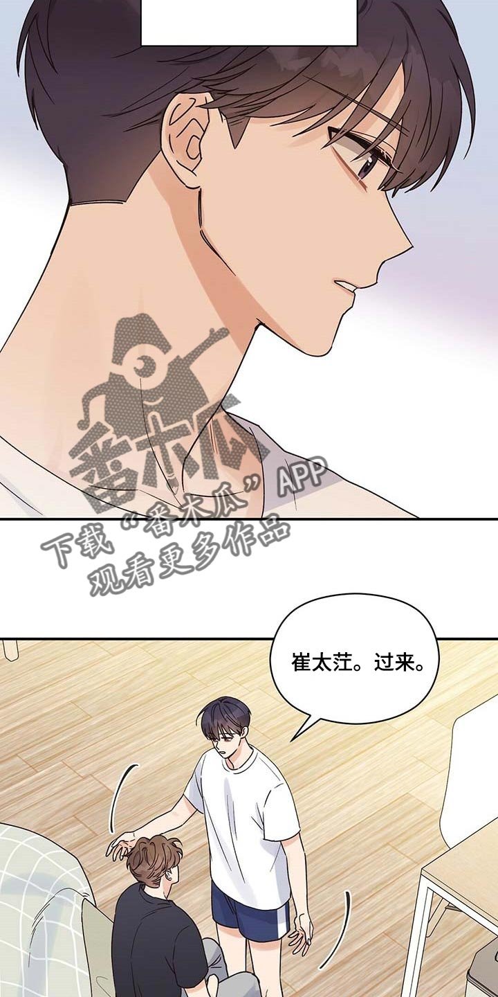 第32章：遵守这句话
