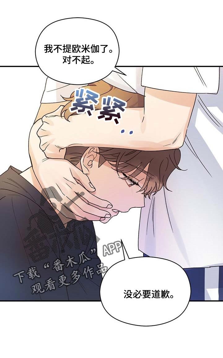 第32章：遵守这句话