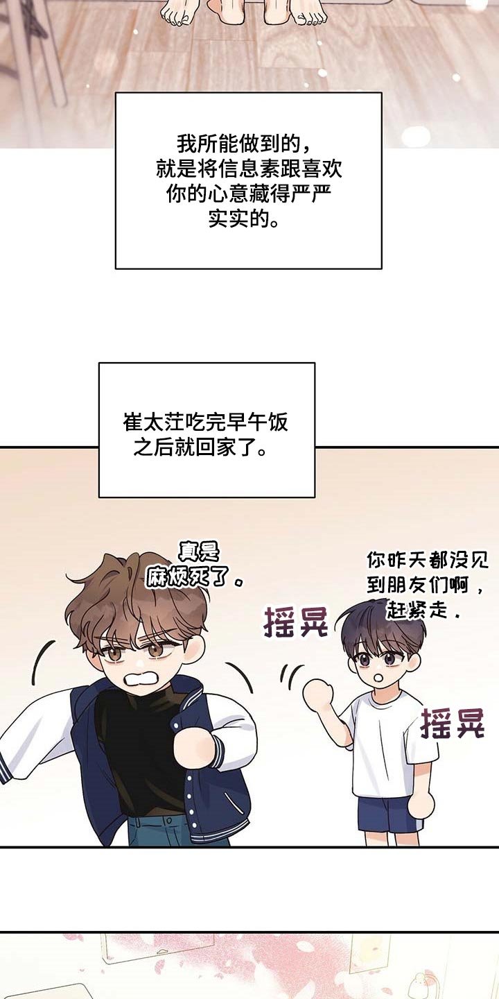 第32章：遵守这句话
