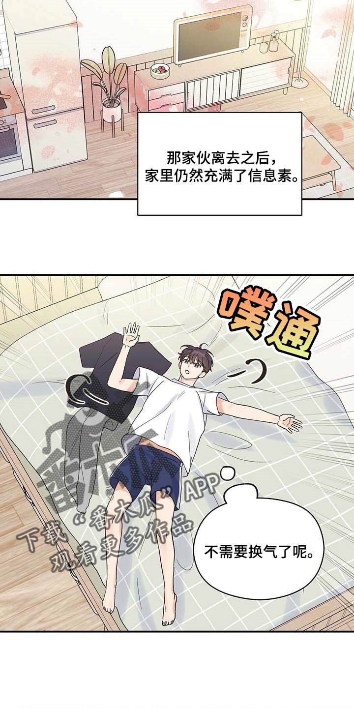 第32章：遵守这句话