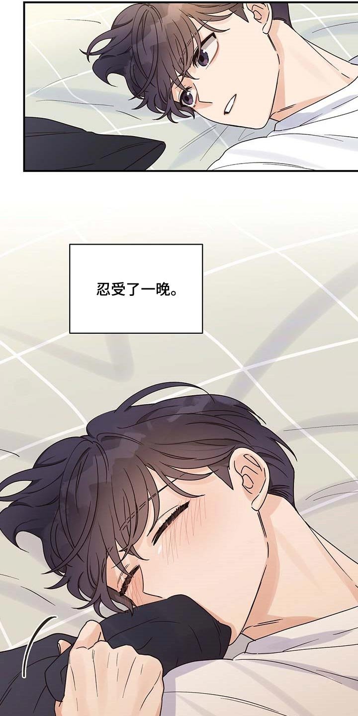 第32章：遵守这句话