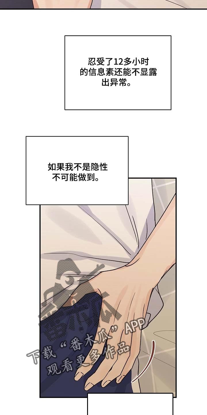 第32章：遵守这句话