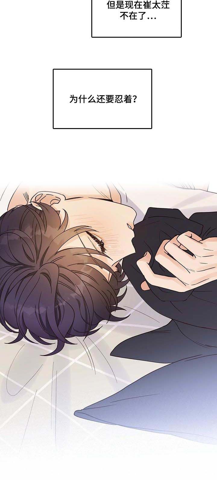 第32章：遵守这句话