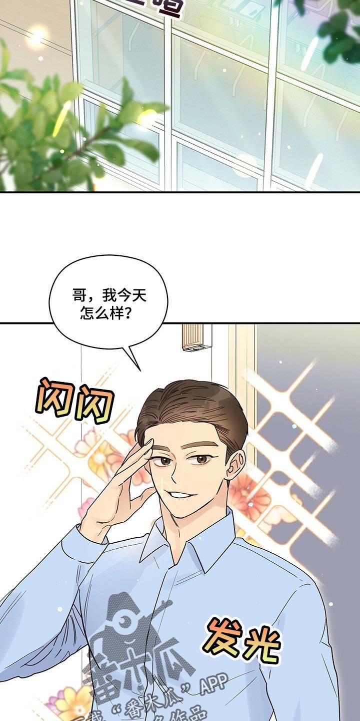 第33章：空气很奇怪