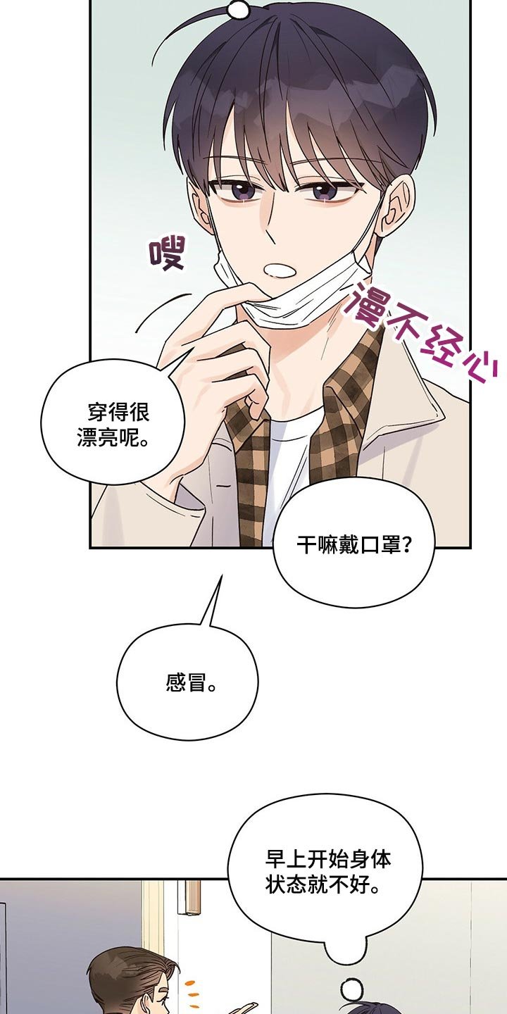 第33章：空气很奇怪
