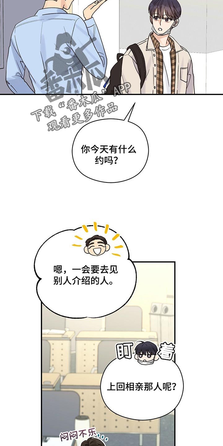 第33章：空气很奇怪