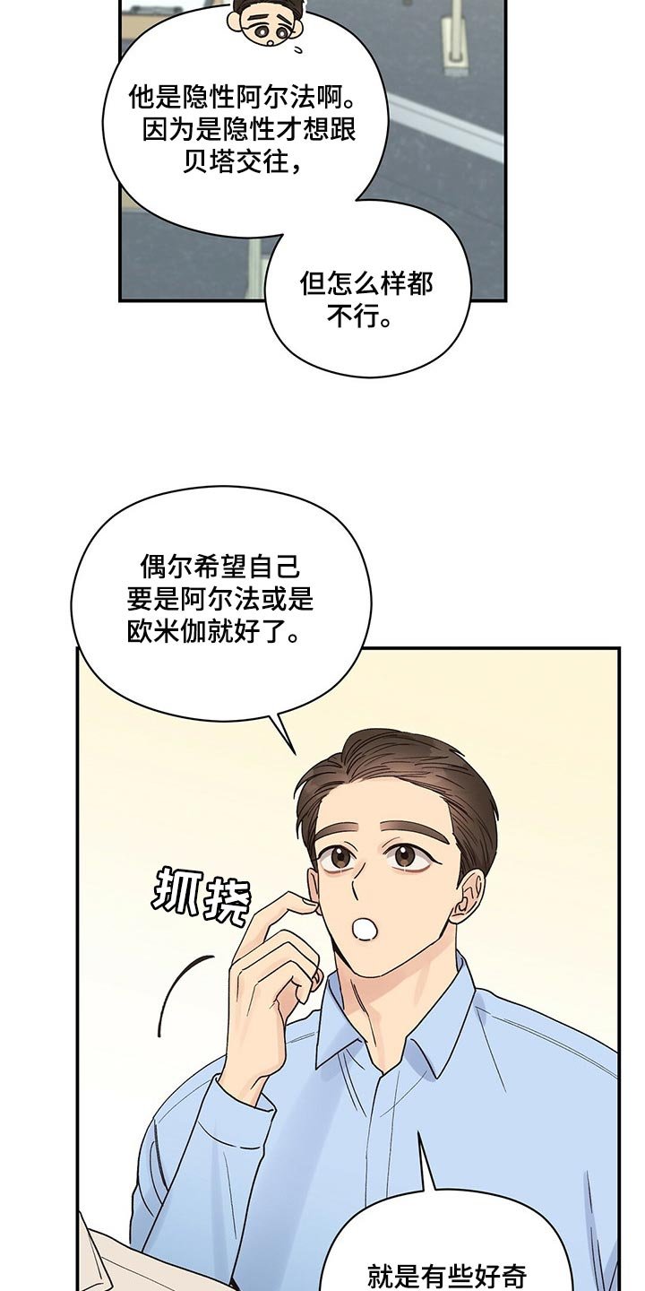 第33章：空气很奇怪