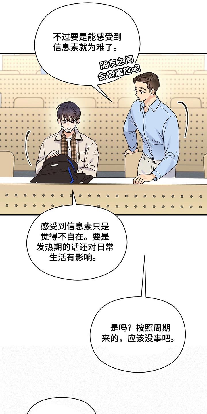 第33章：空气很奇怪