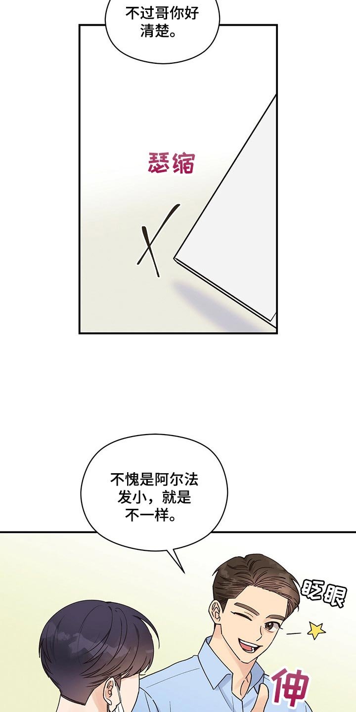 第33章：空气很奇怪