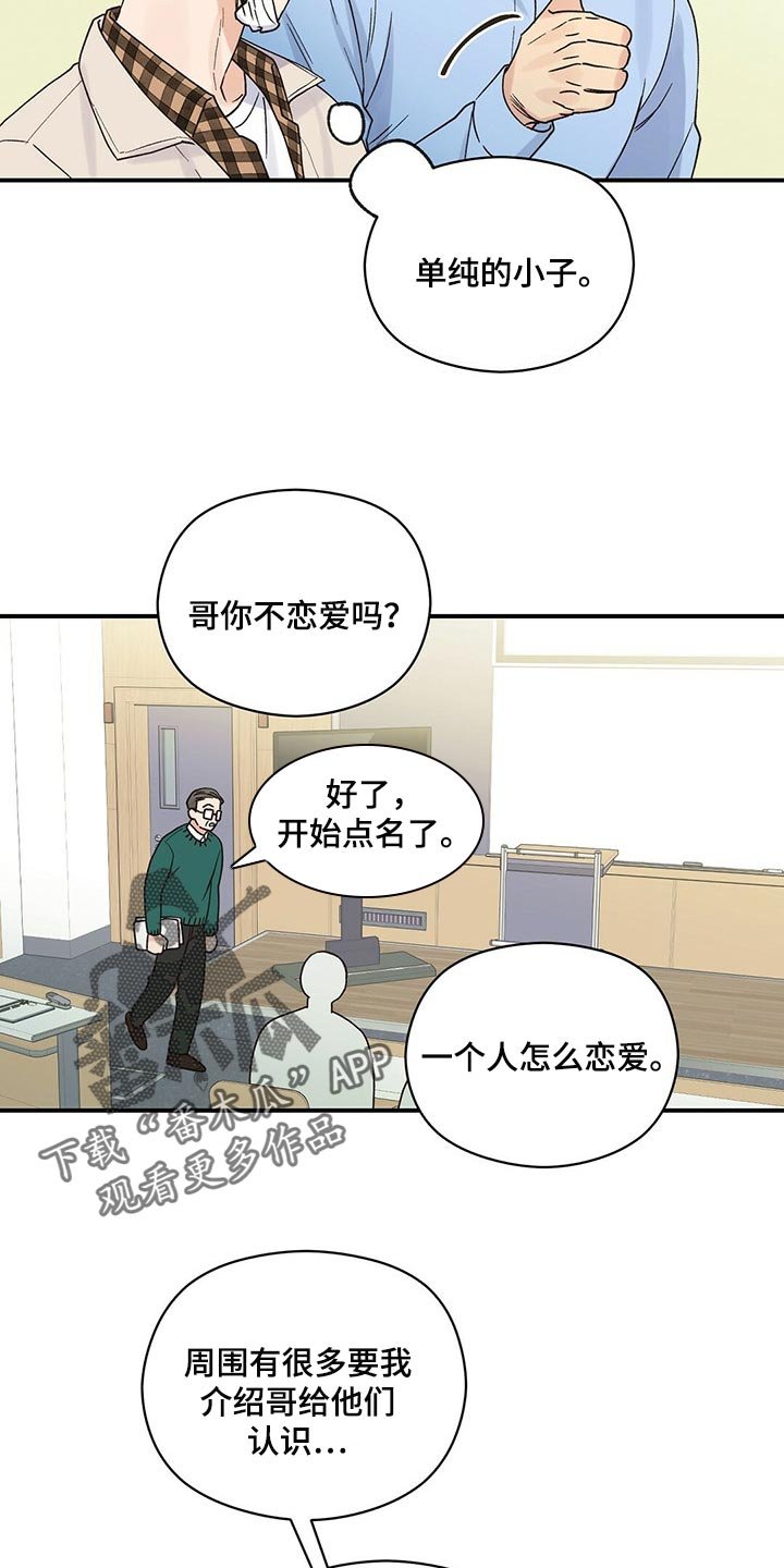 第33章：空气很奇怪