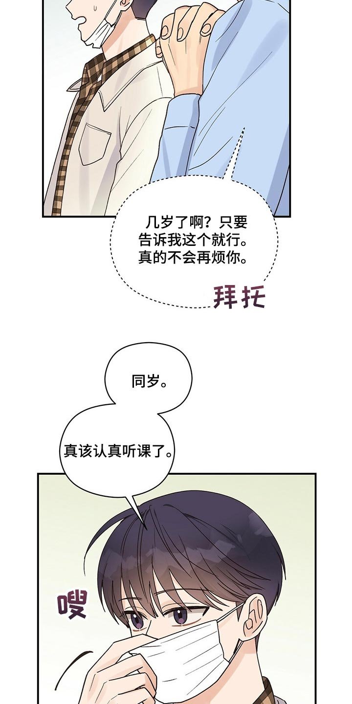 第33章：空气很奇怪