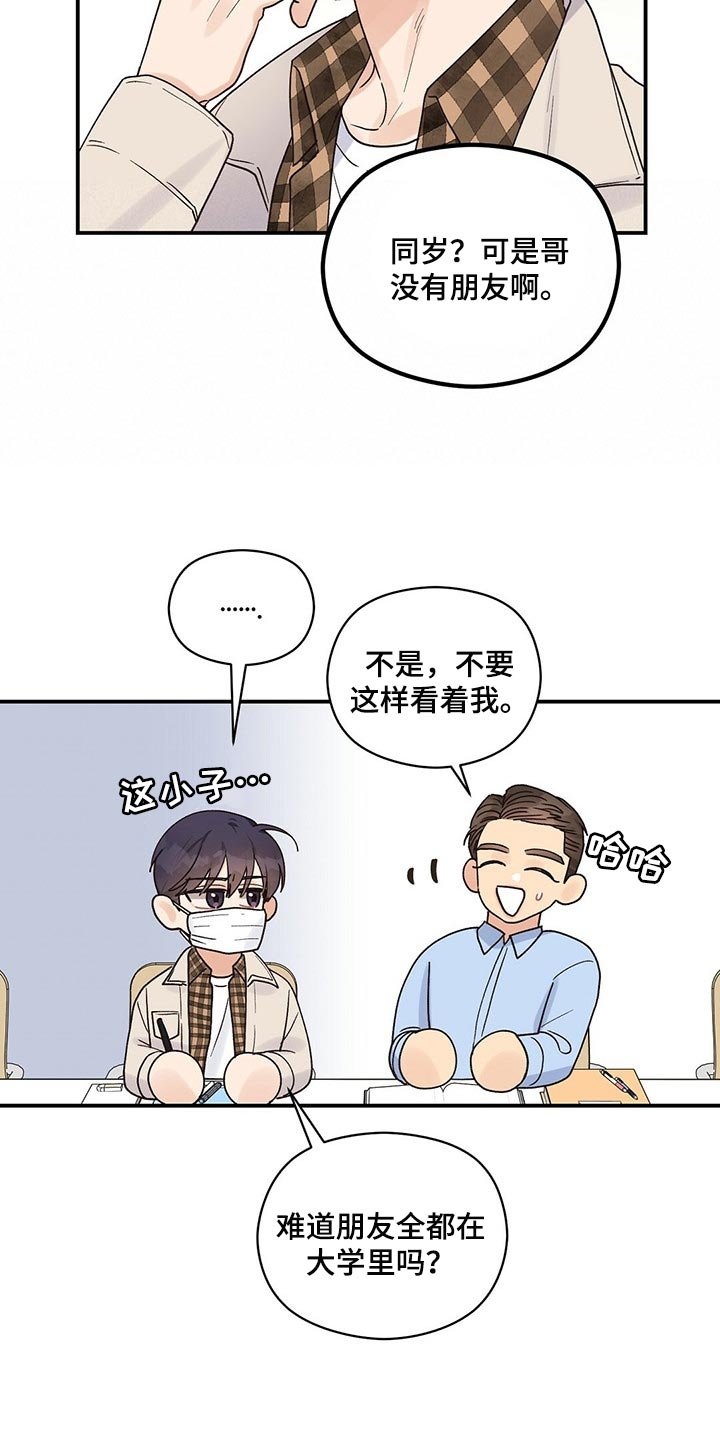 第33章：空气很奇怪