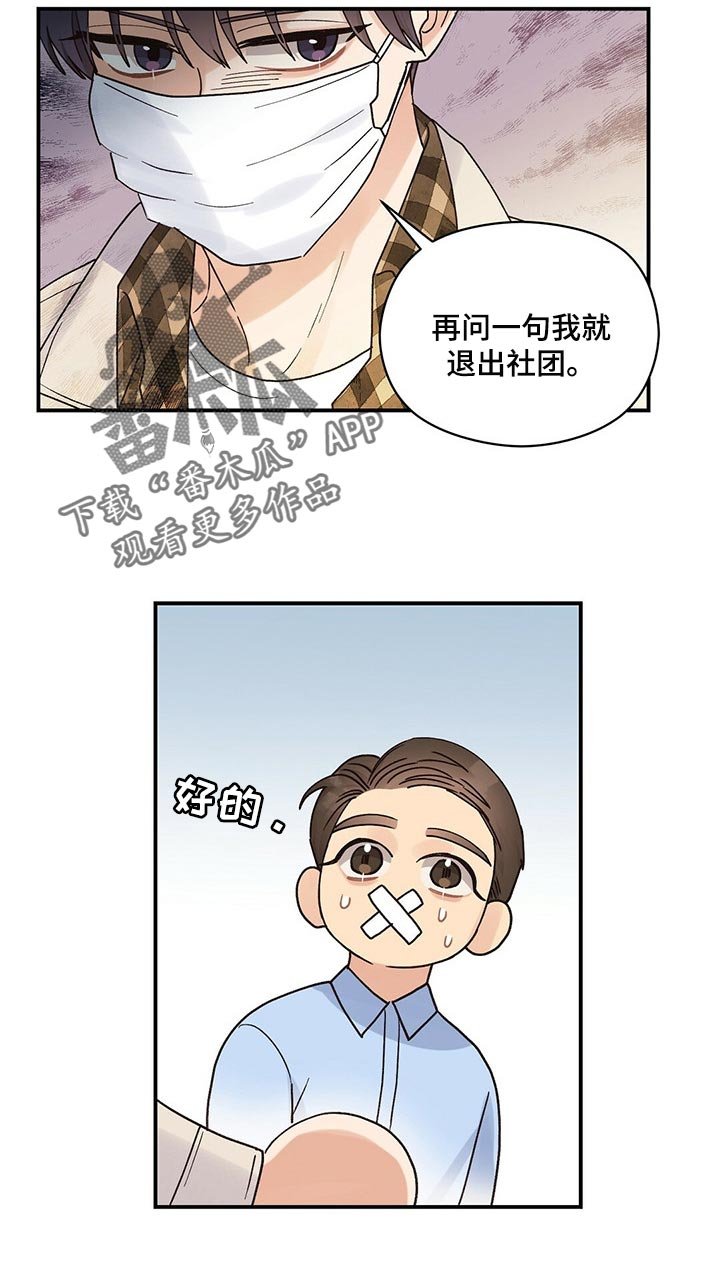 第33章：空气很奇怪