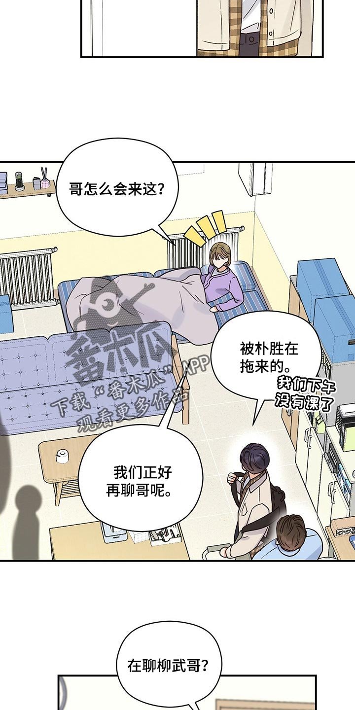 第33章：空气很奇怪