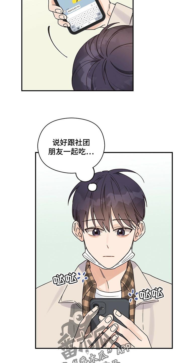第33章：空气很奇怪