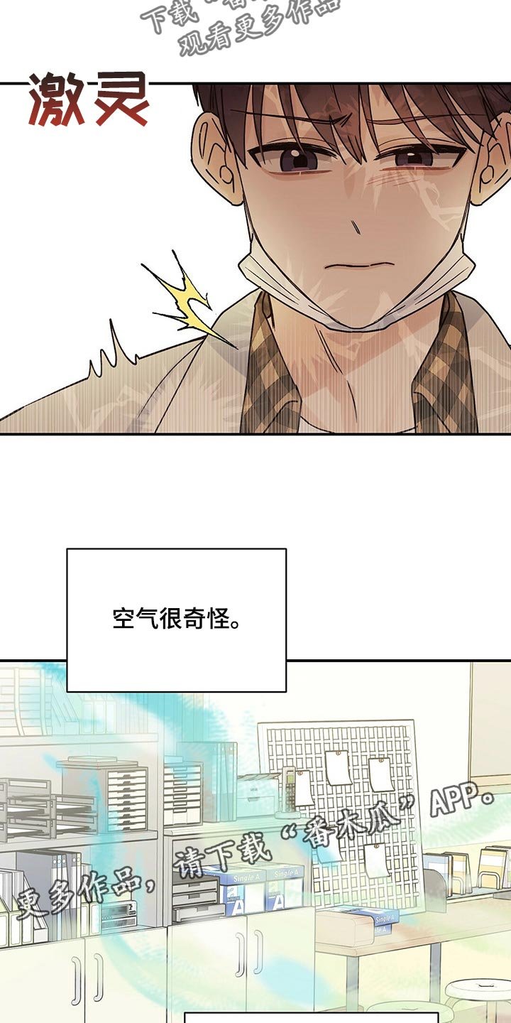 第33章：空气很奇怪