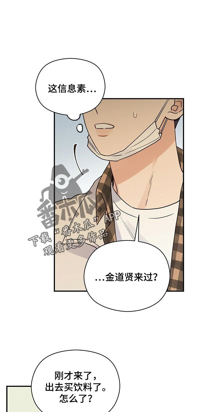 第34章：我喜欢莎士比亚